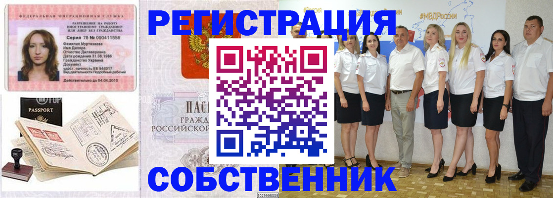 временная регистрация госуслуги в Ступино