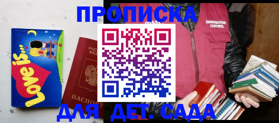 временная прописка в Ступино