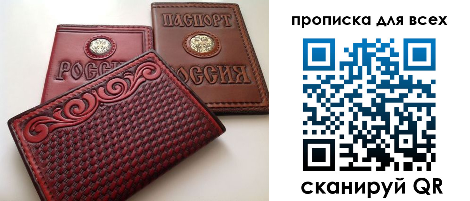регистрация в Ступино