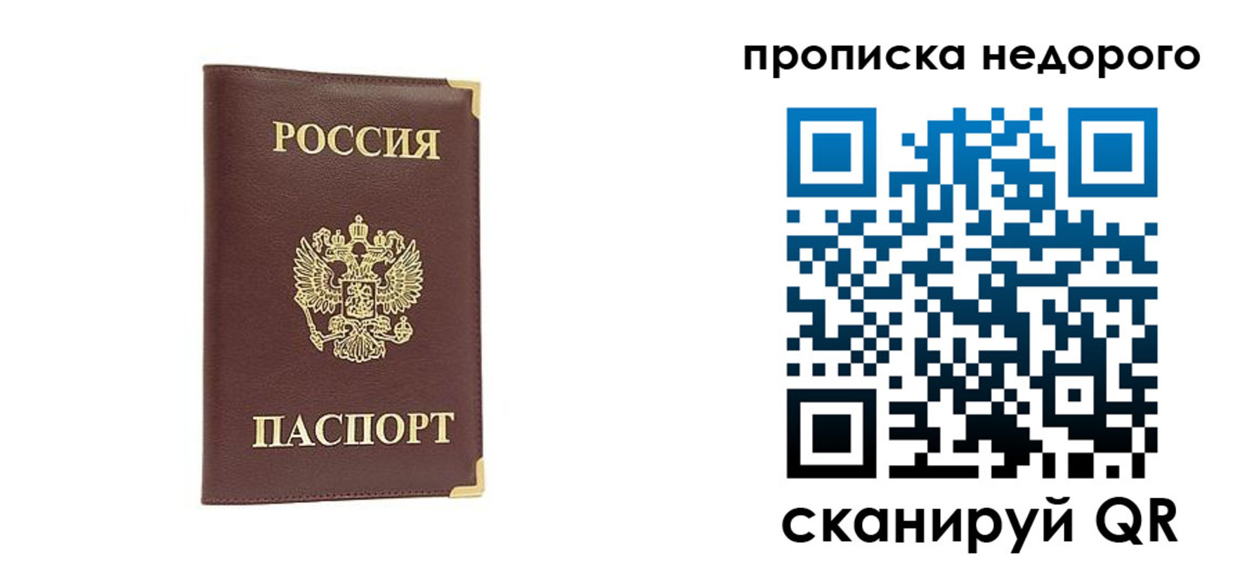 временная регистрация законно в Ступино