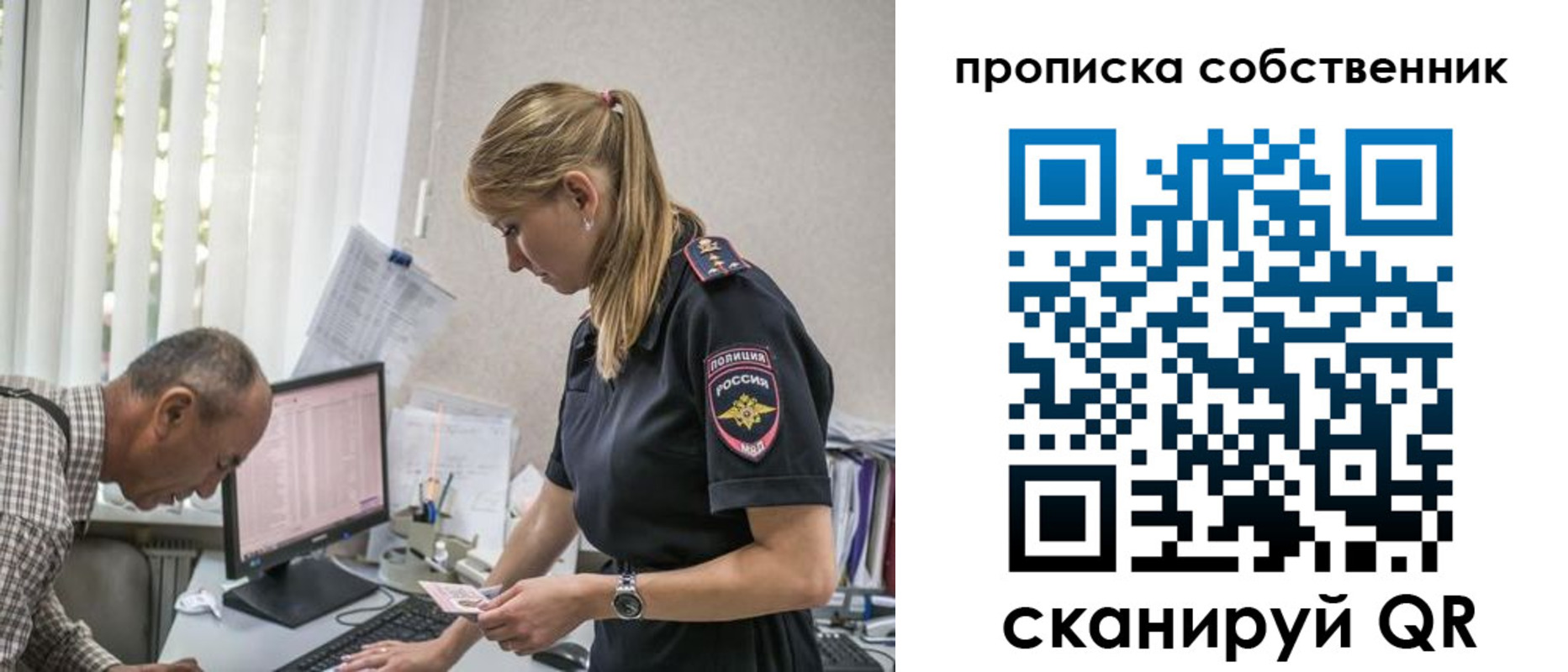 временная регистрация в Ступино