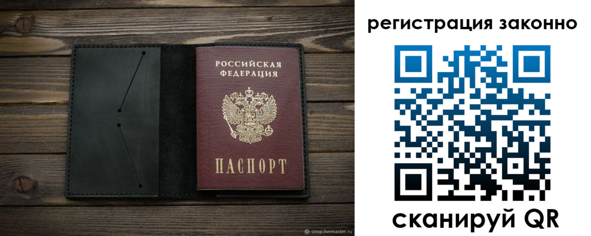 временная регистрация для всех в Ступино