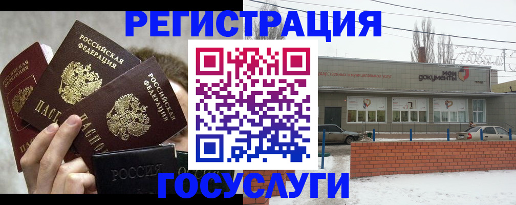 миграционный учет в Ступино