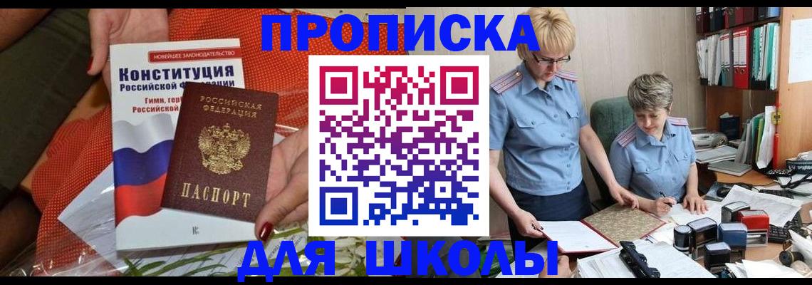 временная регистрация законно в Ступино