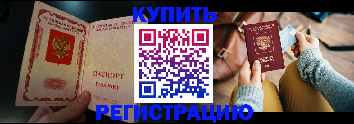 временная регистрация в квартире в Ступино