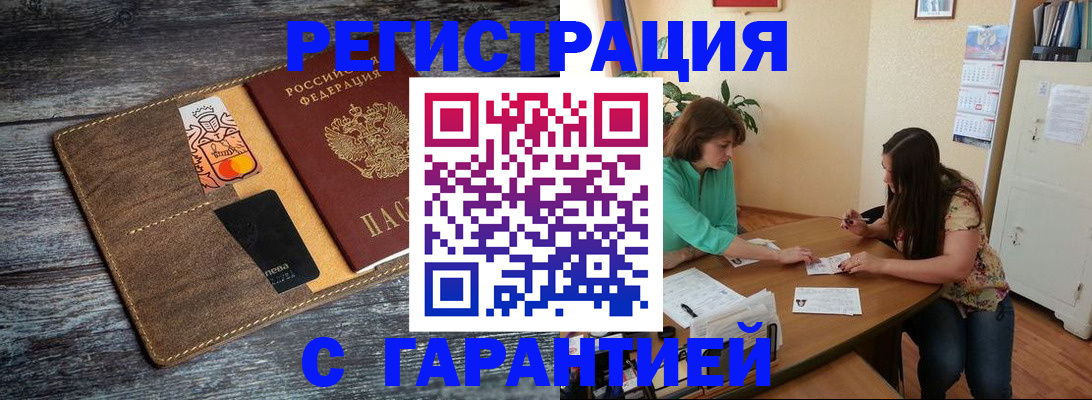 прописка ребенка в Ступино