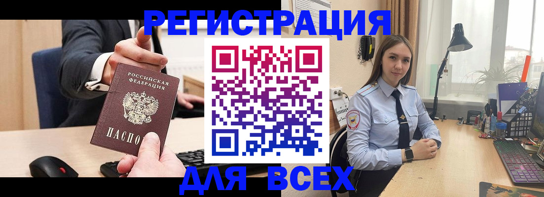 прописка от собственника в Ступино