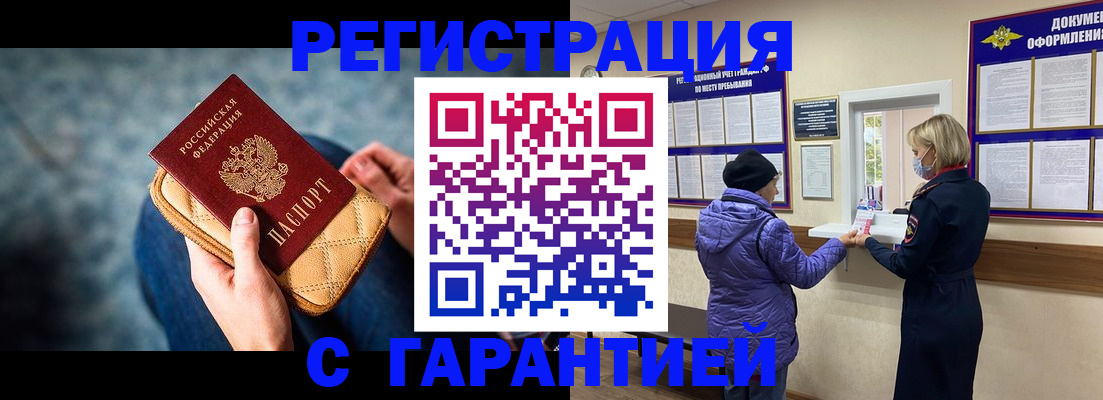 временная регистрация надежно в Ступино