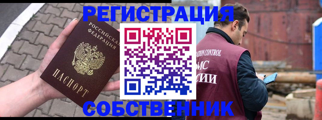 прописка для школы в Ступино