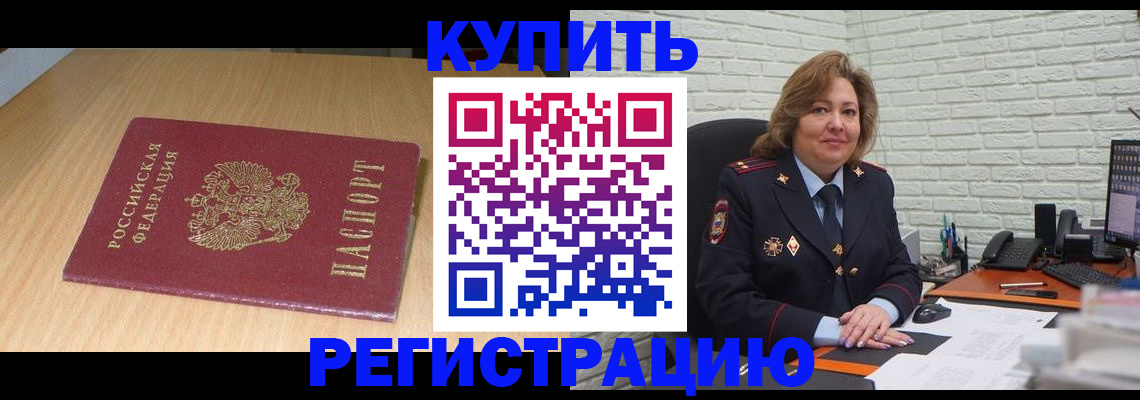 временная регистрация в квартире в Ступино