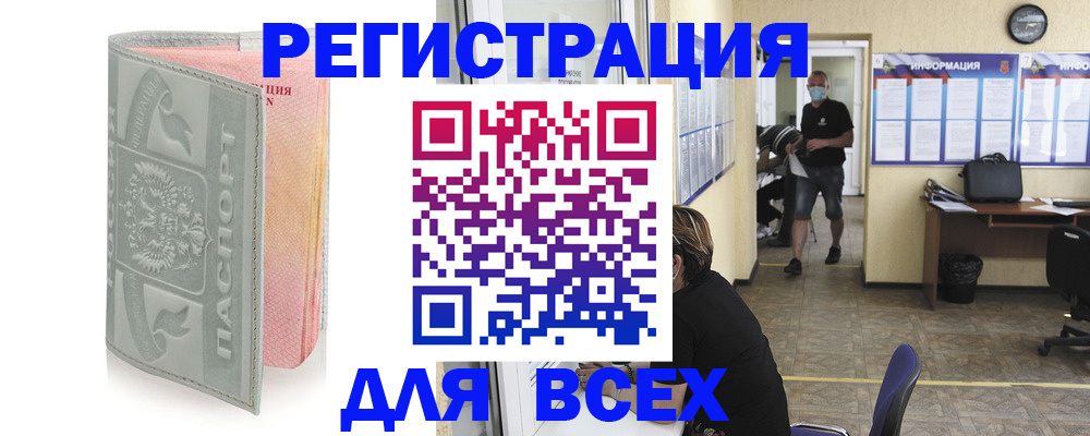 где прописаться в Ступино