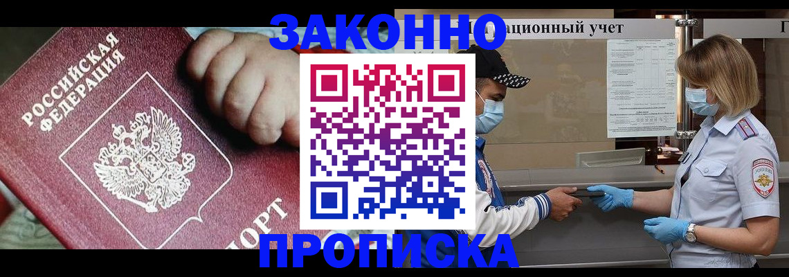 временная регистрация в квартире в Ступино
