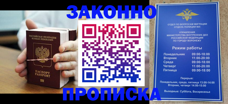 временная регистрация недорого в Ступино