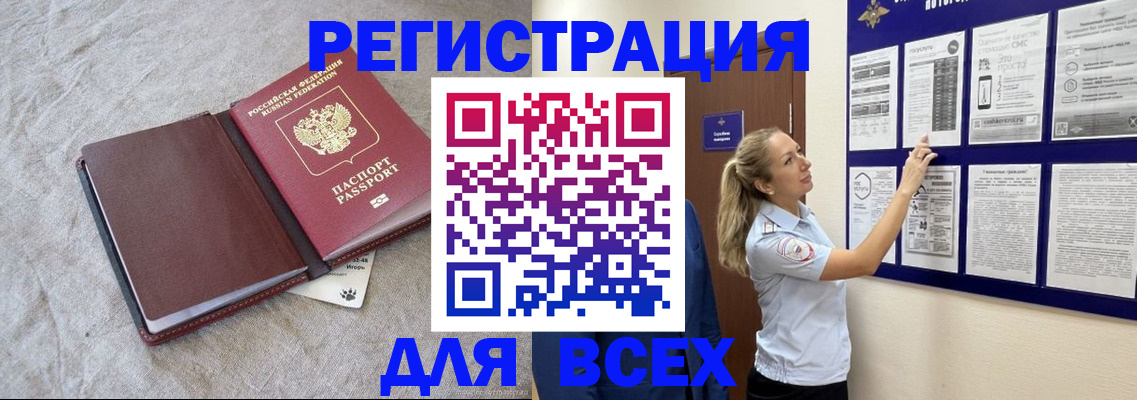 прописка законно в Ступино