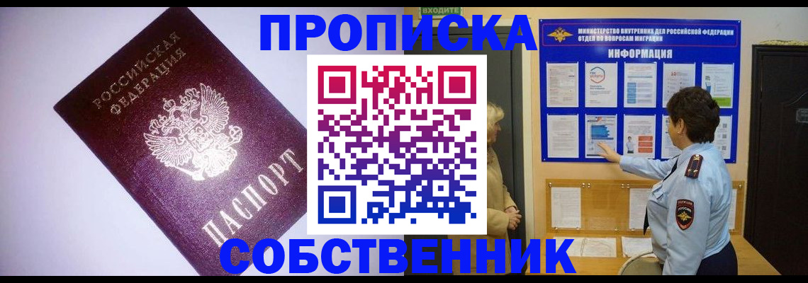 временная регистрация надежно в Ступино