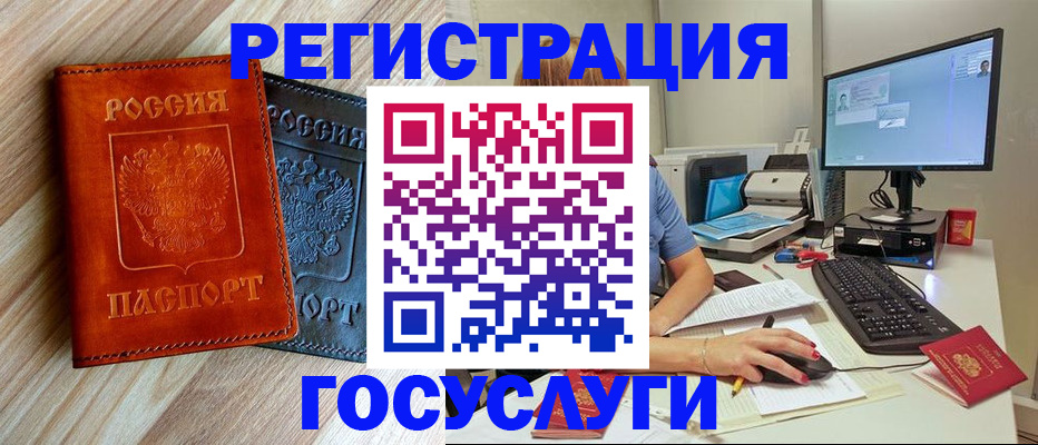 где прописаться в Ступино