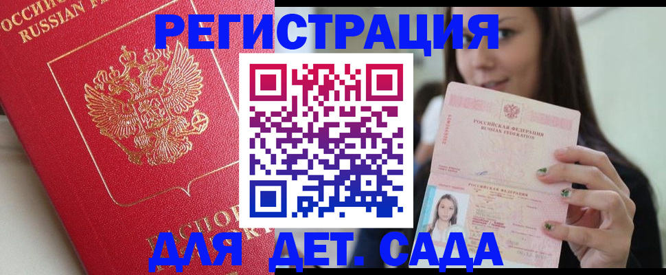 где прописаться в Ступино